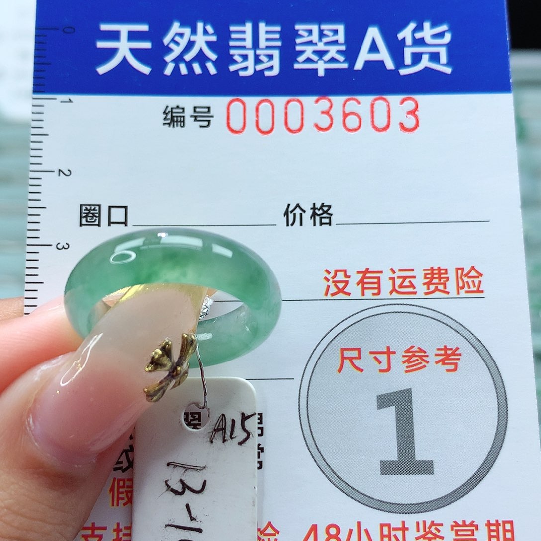 翡翠戒指未镶嵌戒指￼