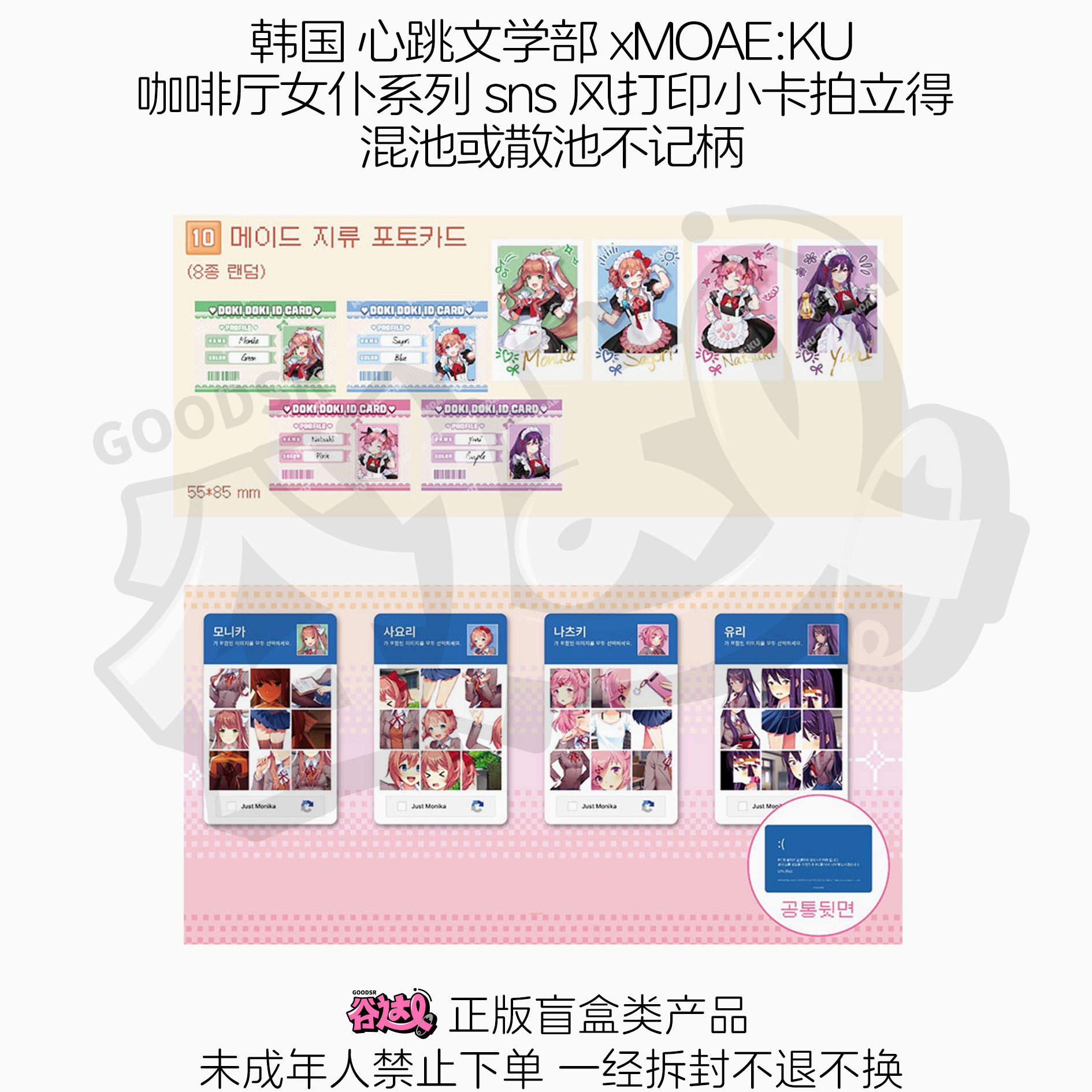 韩国 心跳文学部xMOAE:KU咖啡厅女仆系列sns风打印小卡拍立得 