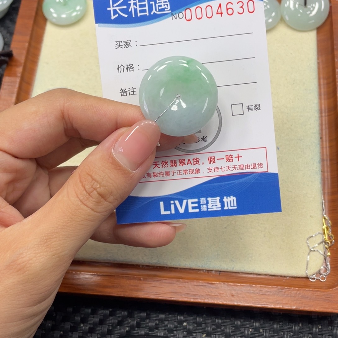 颈饰未镶嵌翡翠翡翠吊坠x4630