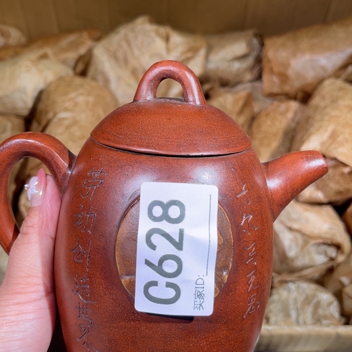 茶壶紫砂紫棋茶壶628