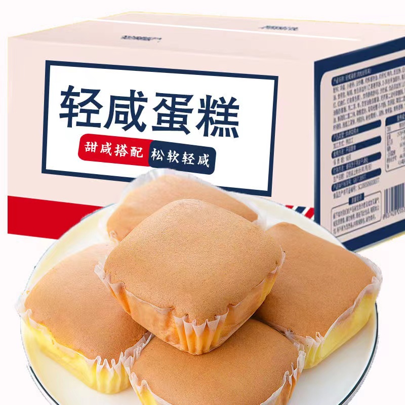 【巨便宜】轻咸蛋糕7枚装美味早餐营养批发一整箱儿童休闲零食面包