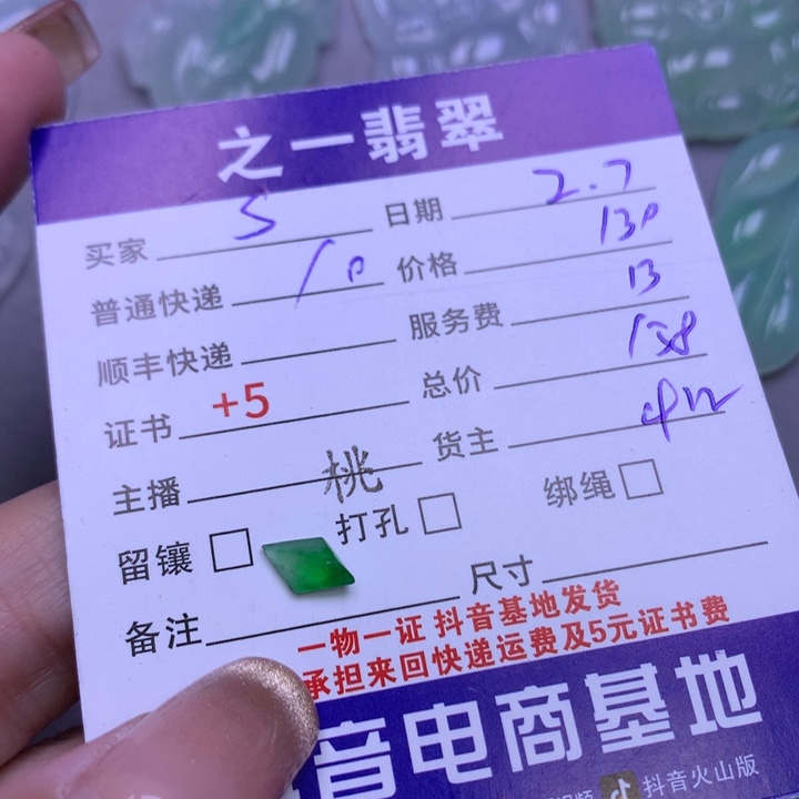 翡翠颈饰未镶嵌S***o翡翠