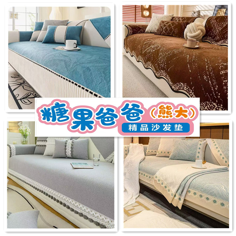 【糖果爸爸-99】高端外贸尾货雪尼尔孤品沙发垫四季通用防滑垫子