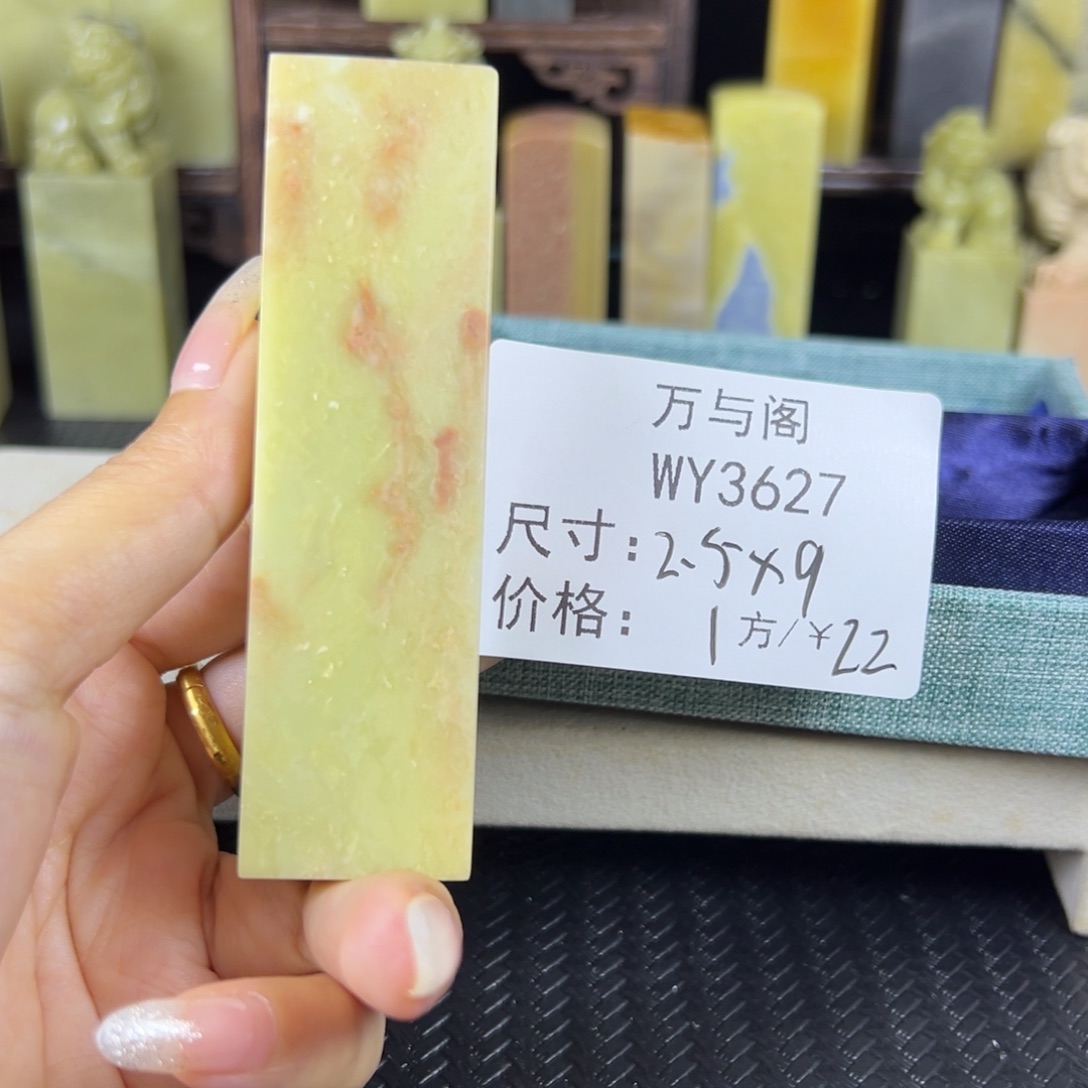 青田石青田石印章