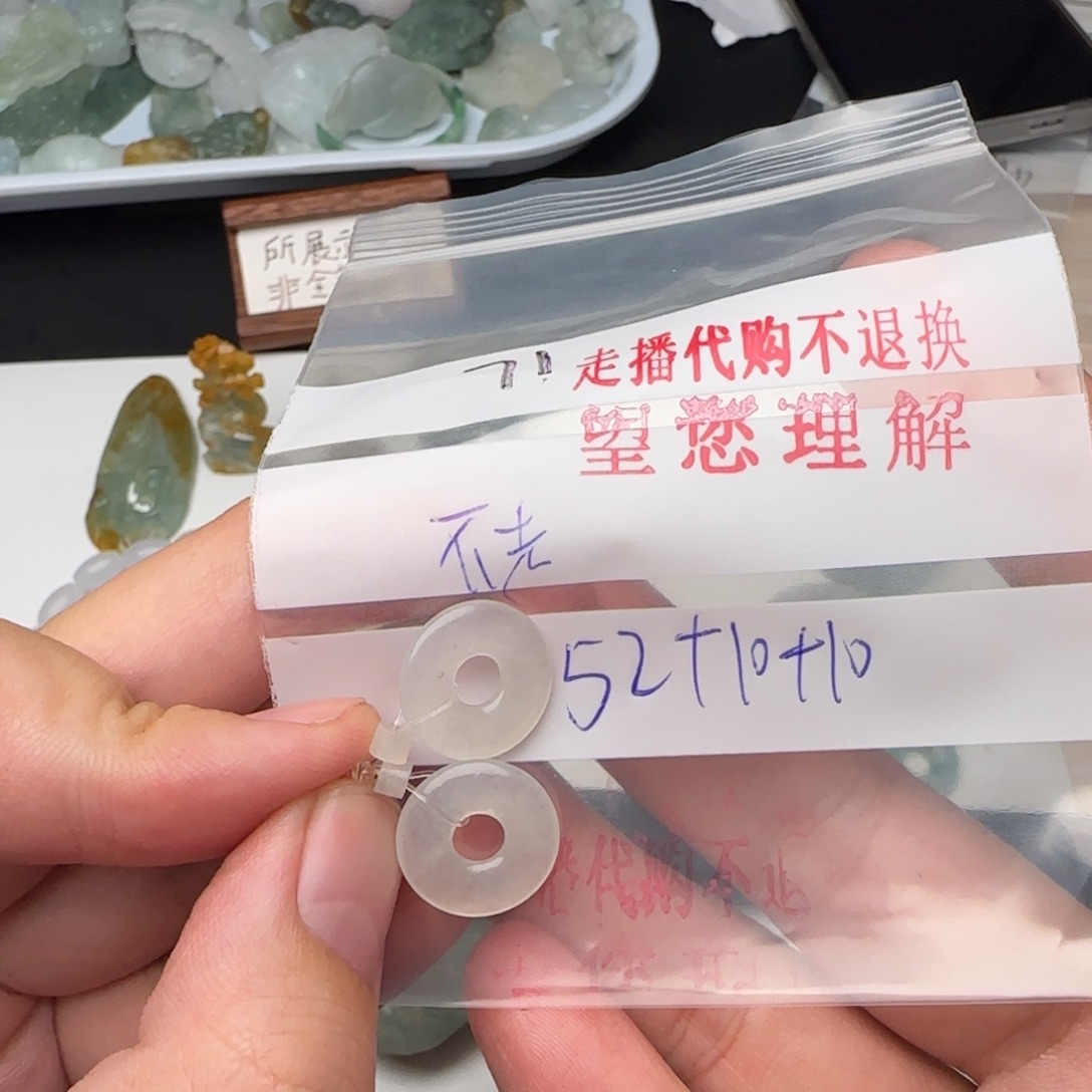 不***粉定制翡翠未镶嵌翡翠