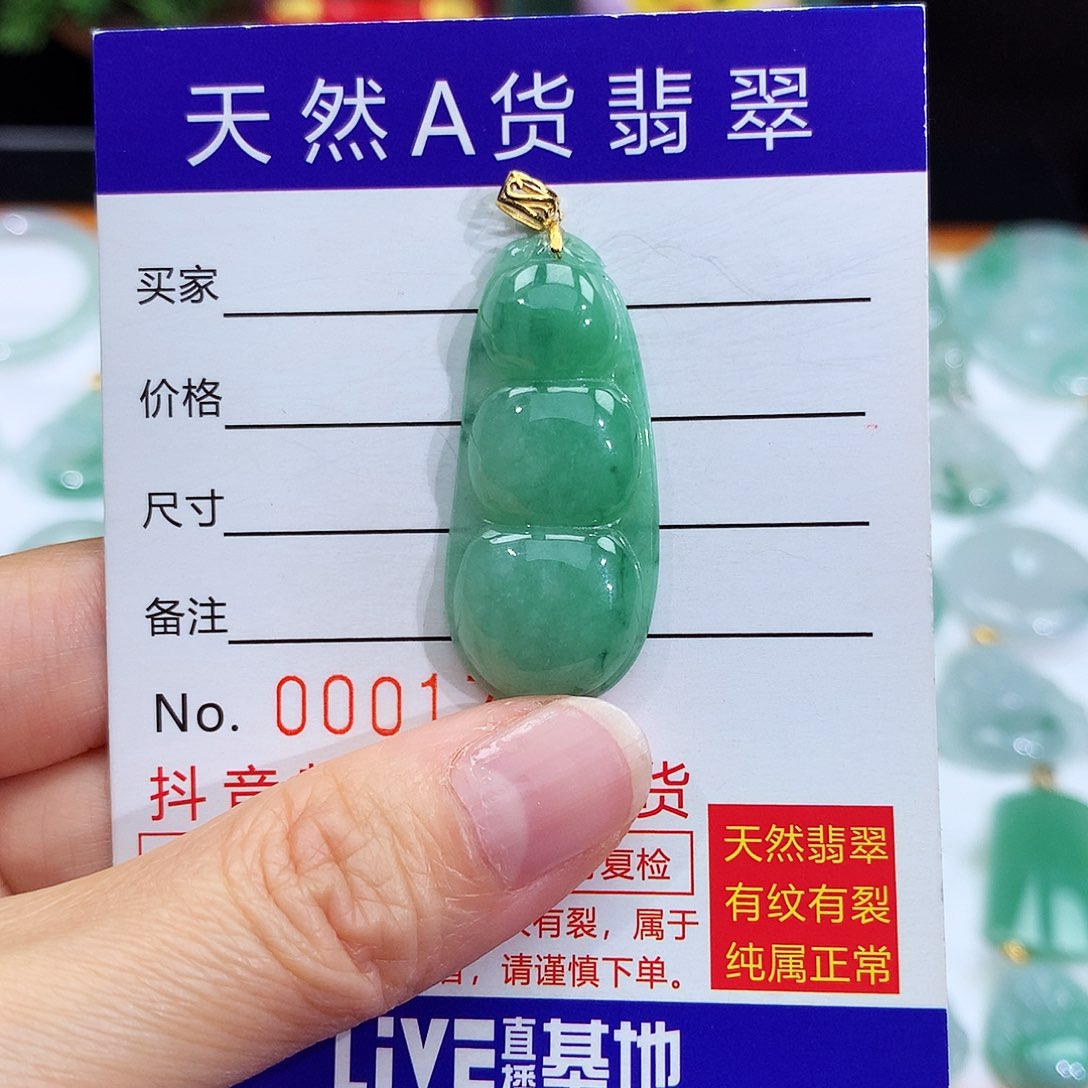 翡翠颈饰18K金镶嵌翡翠吊坠