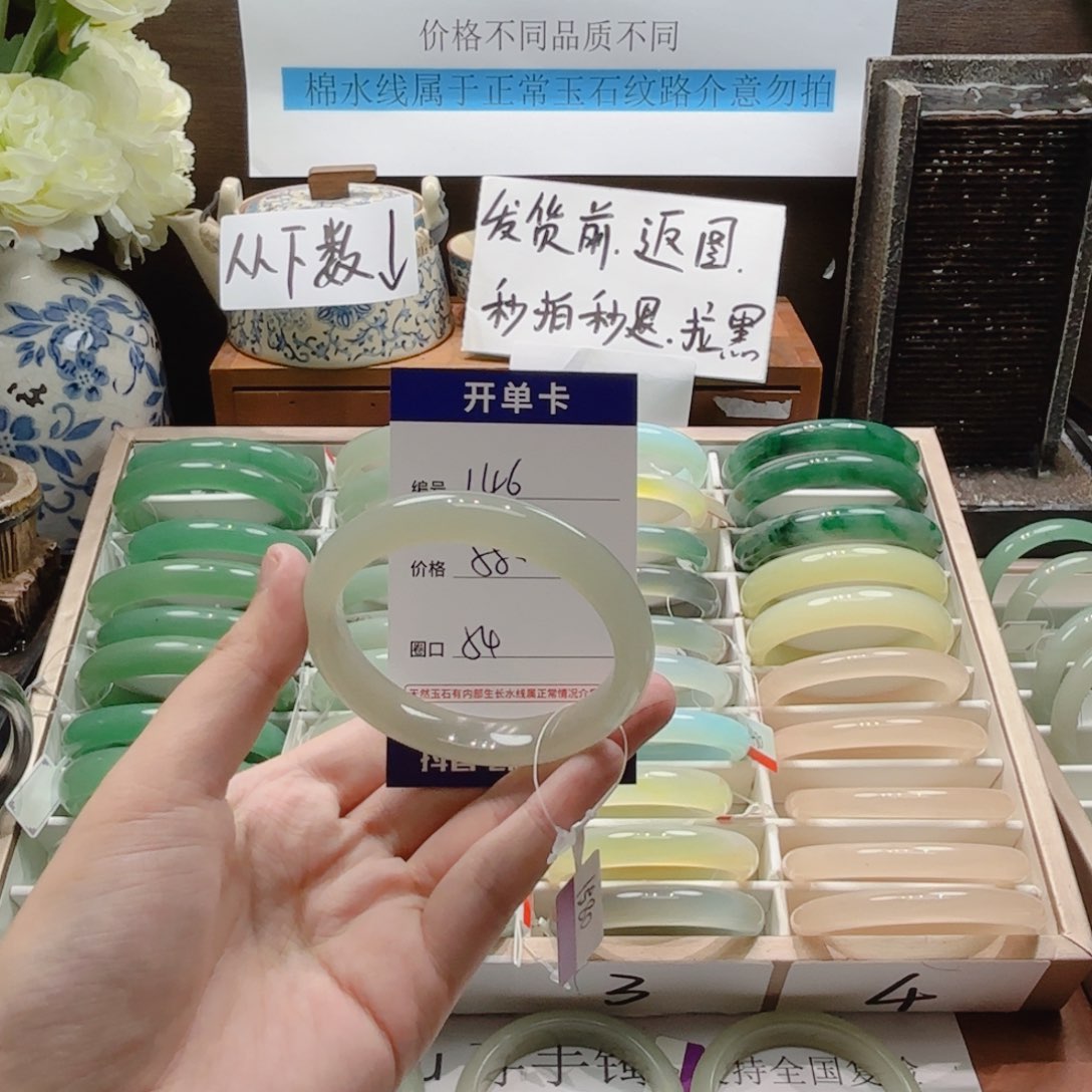 石英岩玉未镶嵌手镯146