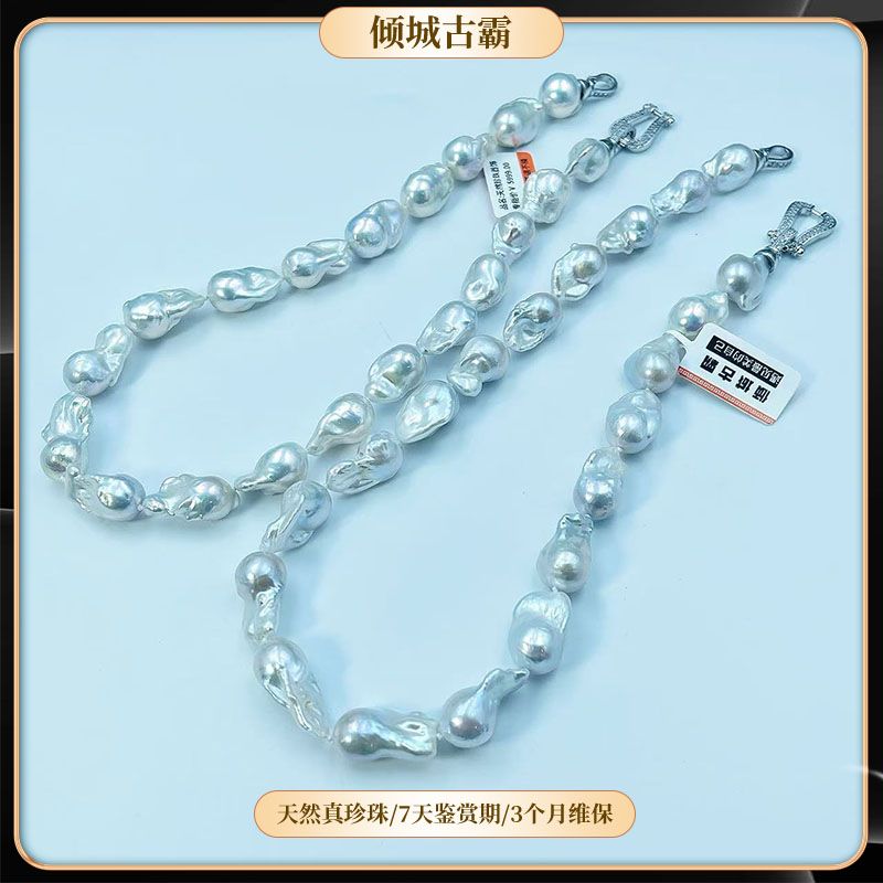天然淡水真珍珠12-15mm白大巴项链极光异形项链多样性发其一s187