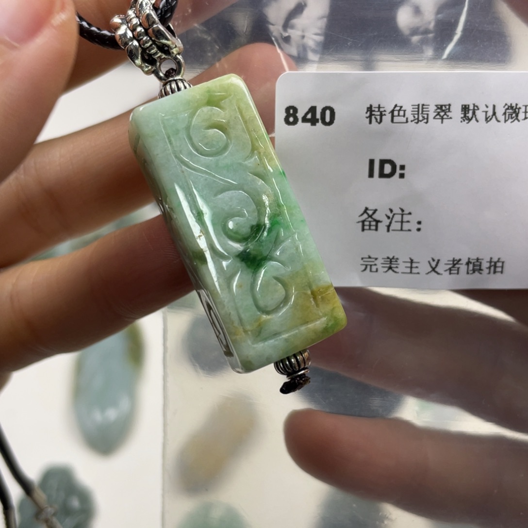 翡翠未镶嵌颈饰牌子