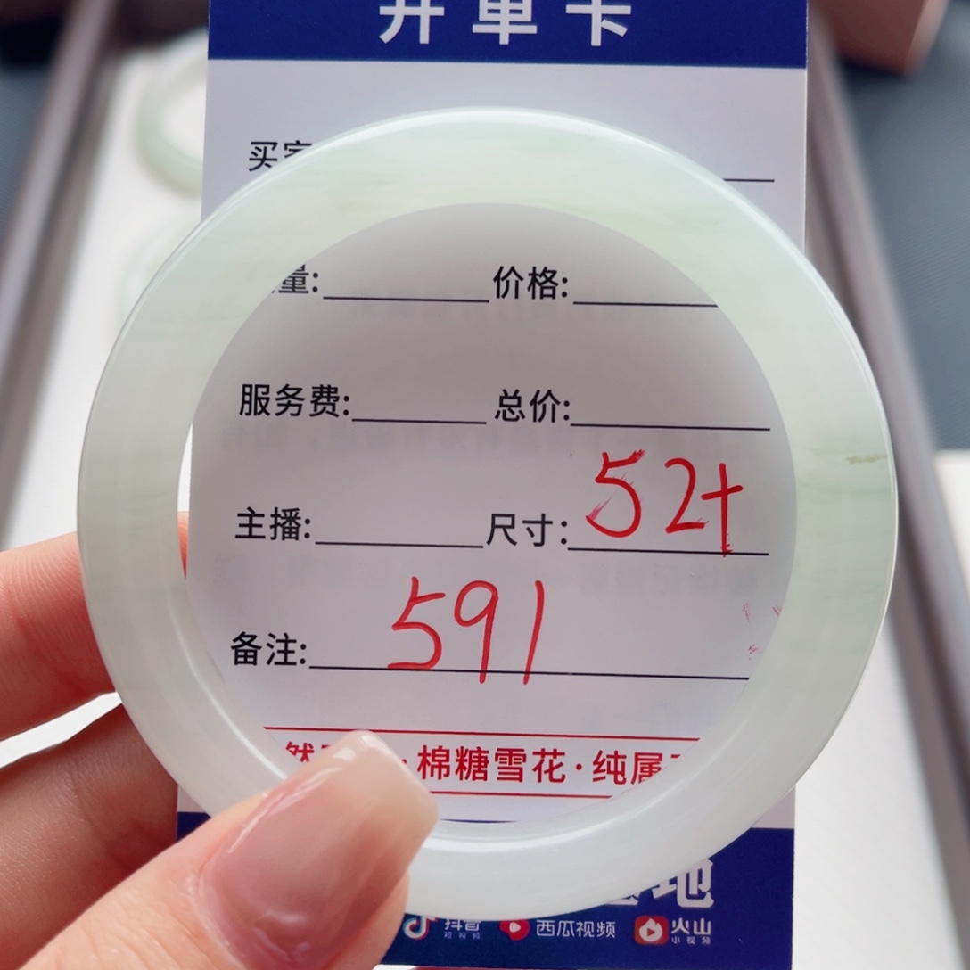 L***a石英质玉手镯未镶嵌