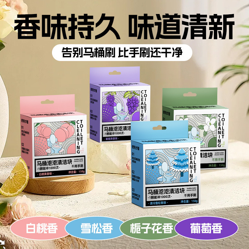 【一块冲1000次】升级版马桶洁厕棒蓝泡泡洁剂去除异味除垢洁厕宝