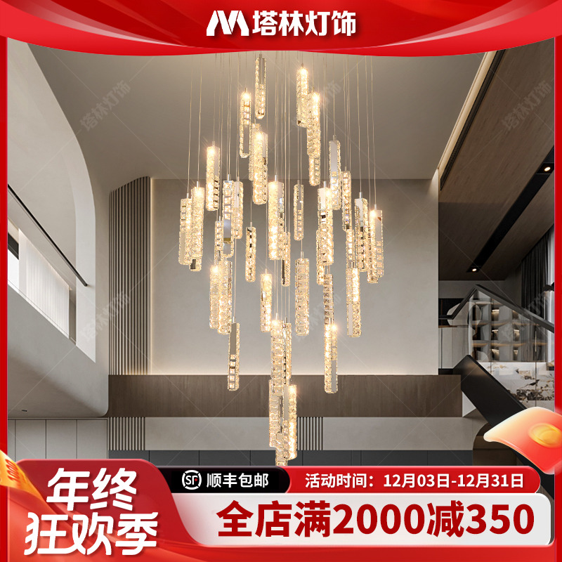塔林设计师款多切面长条菱形水晶复式楼错位排序宝塔客厅大吊灯