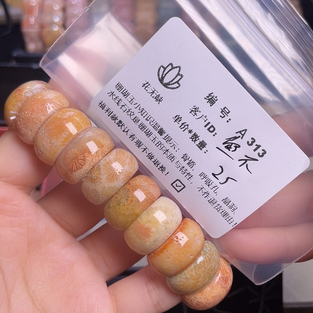 鱼***画硅化玉未镶嵌55-60圈