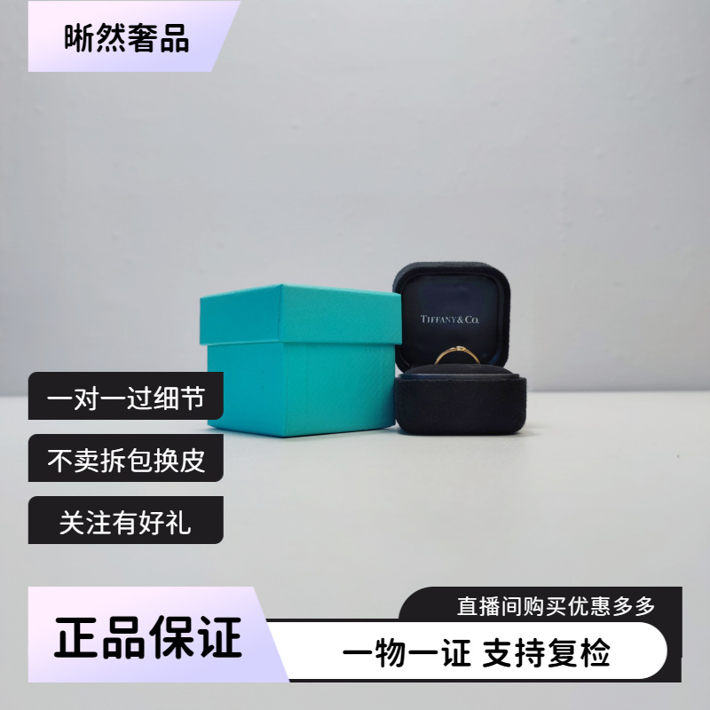 95新 Tiffany & Co./蒂芙尼 Tiffany蒂芙尼Atlas罗马数字钻戒戒指