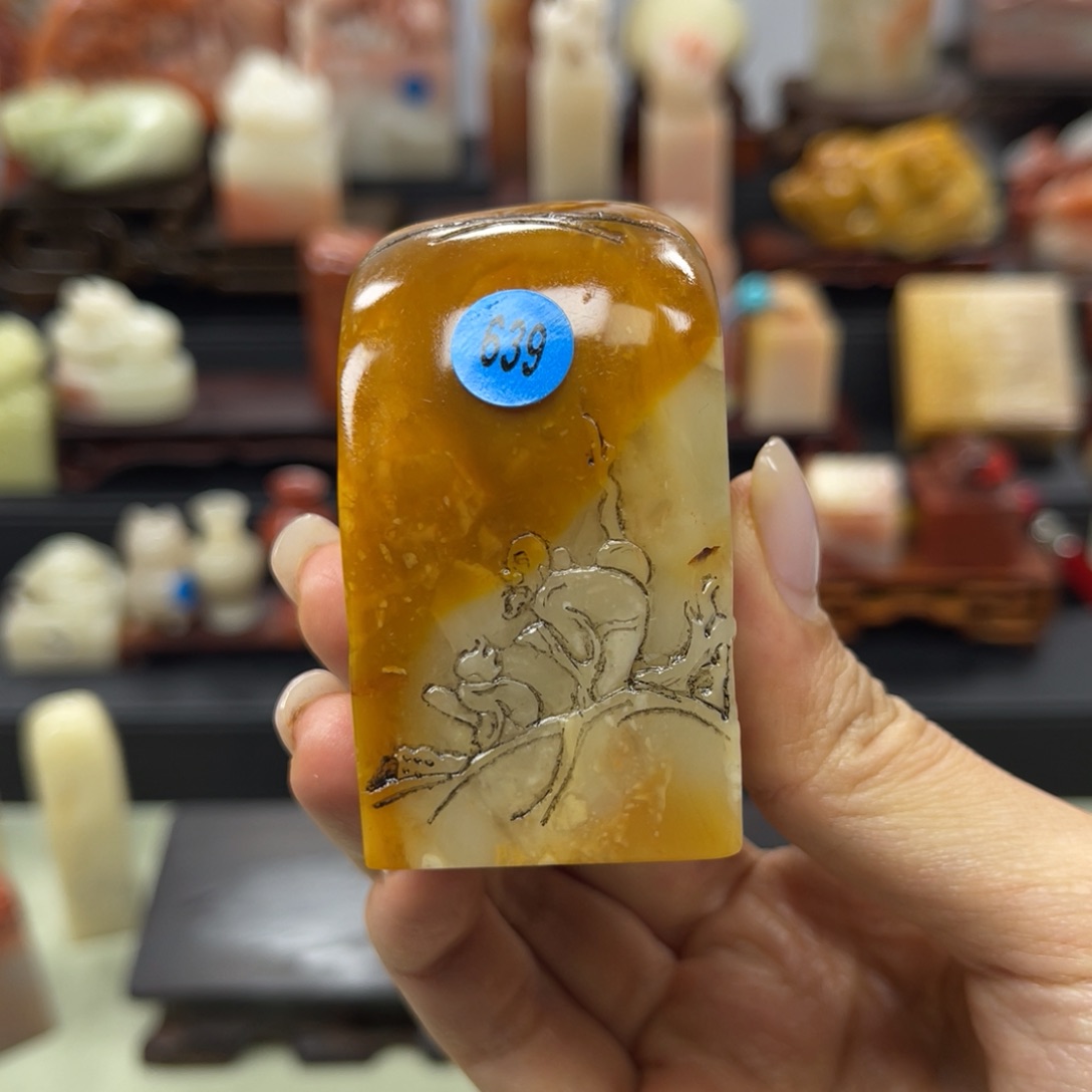 昌化石印石?****?639。    