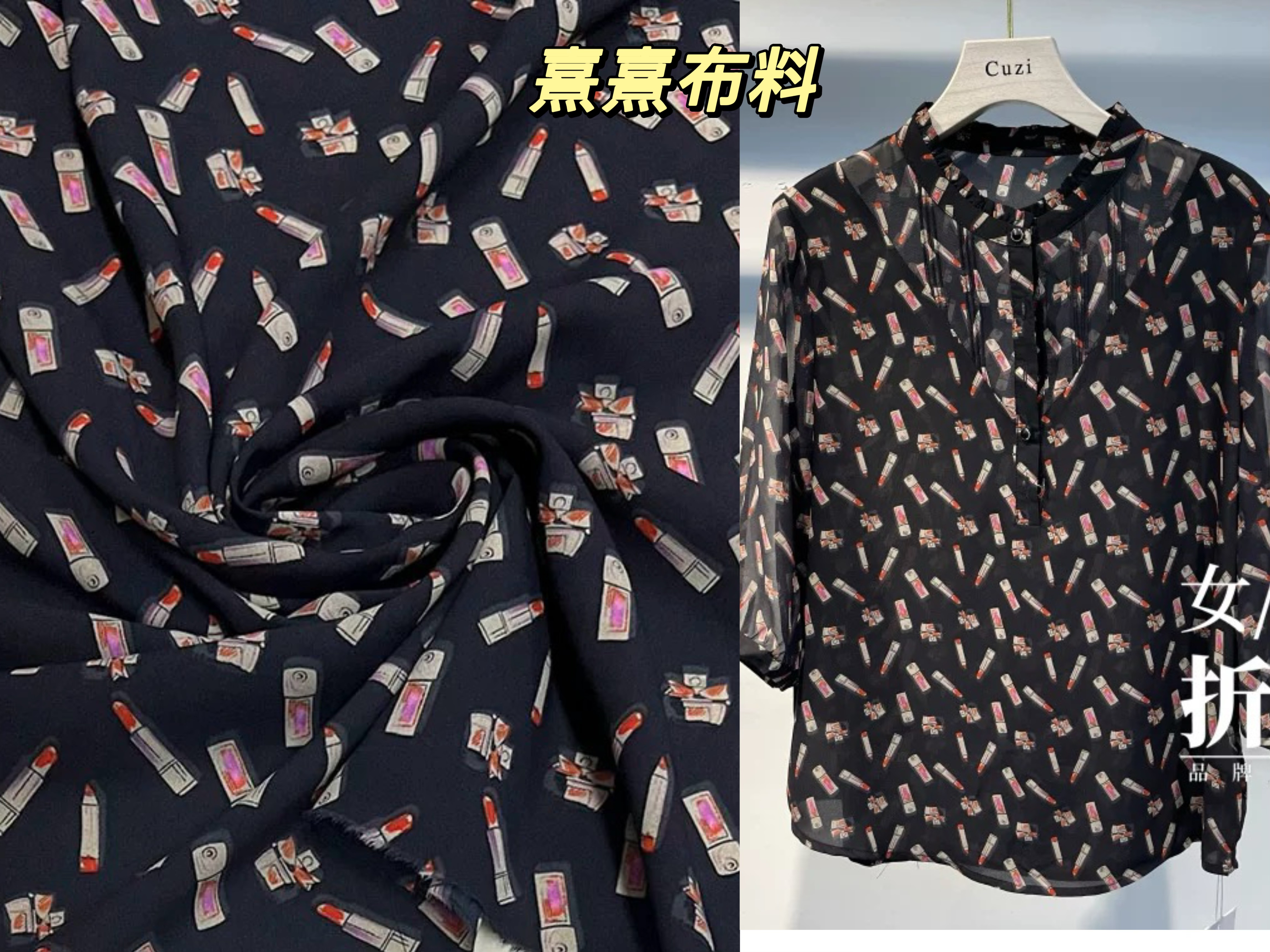 【拍三发四】双绉黑底口红布料黑色时装面料