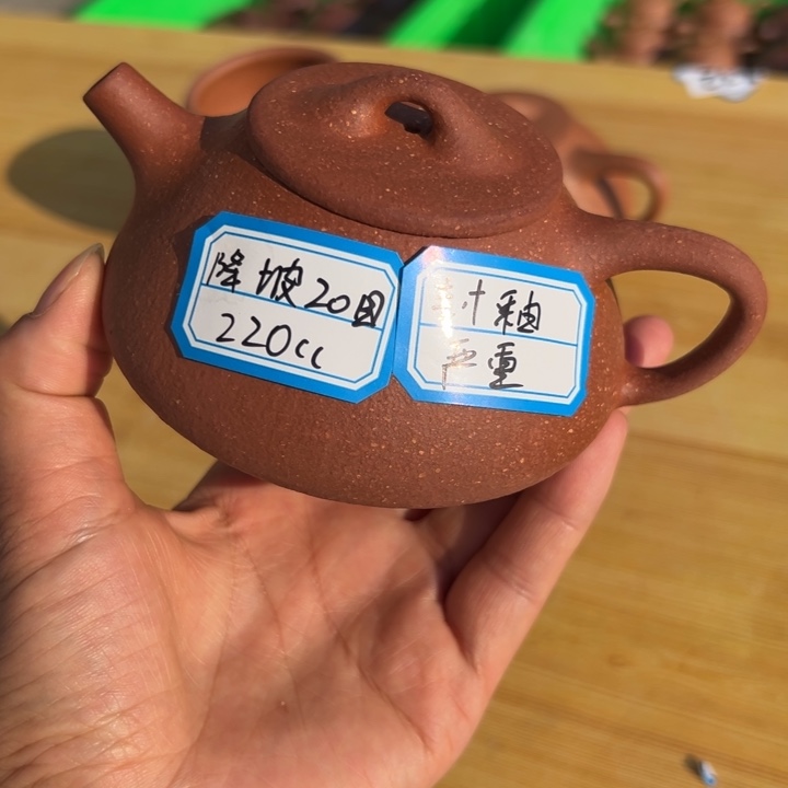 茶壶紫砂降坡泥瑕疵220