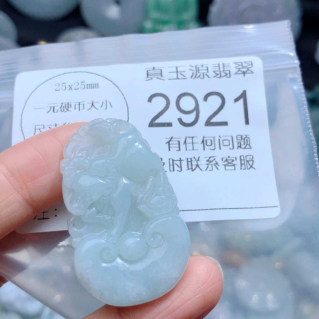 翡翠颈饰未镶嵌2921。