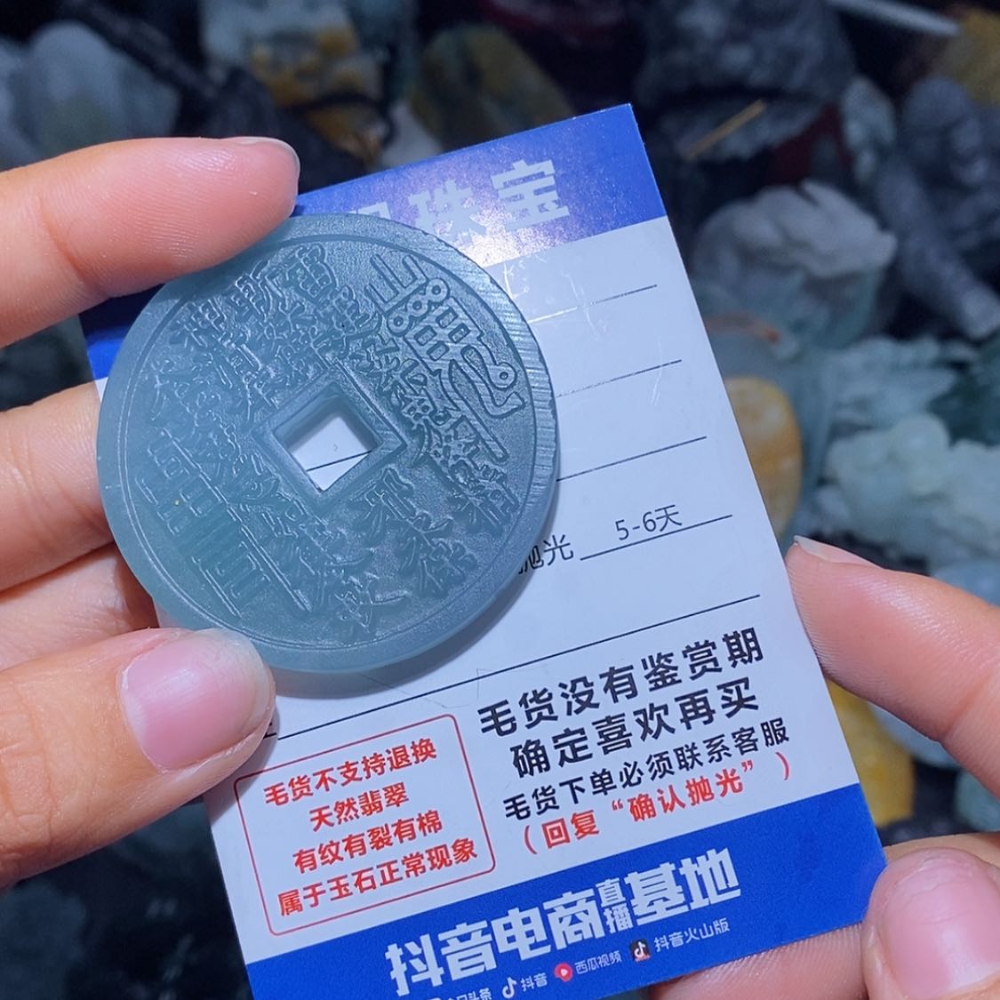 【闪购商品】定制翡翠未镶嵌翡翠