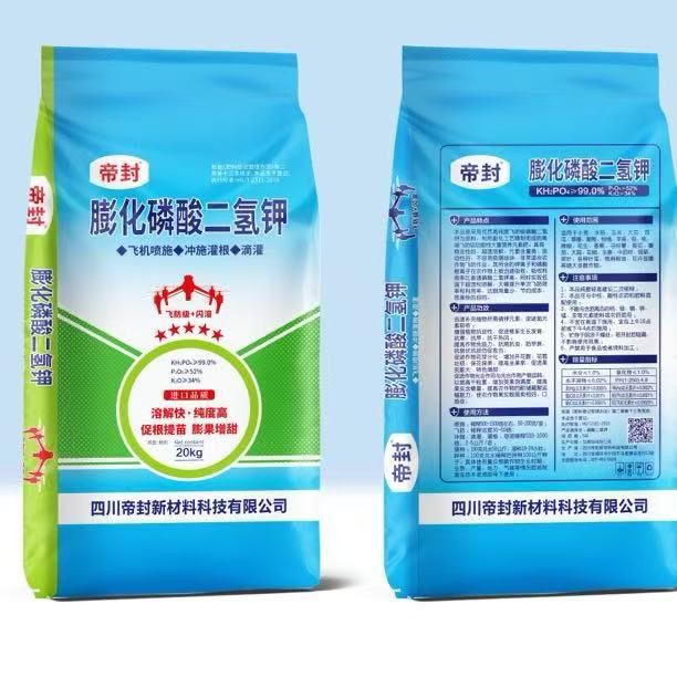 帝封磷酸二氢钾膨化闪溶飞机飞防冷水速溶瓜果蔬菜小麦玉米20公斤