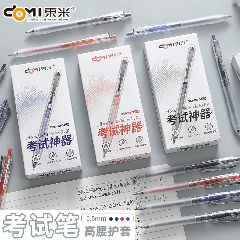 东米980考试笔按动中性笔ins简约速干刷题笔软护套0.5双珠CS黑