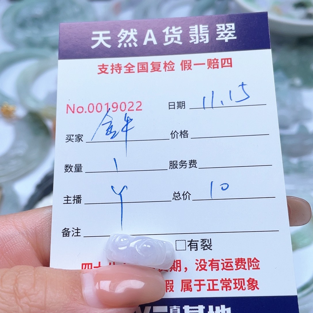 颈饰未镶嵌翡翠?***牛