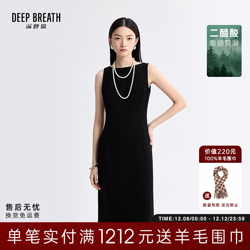 DEEP BREATH深呼吸一字领醋酸无袖收腰小黑裙职业连衣裙A500505