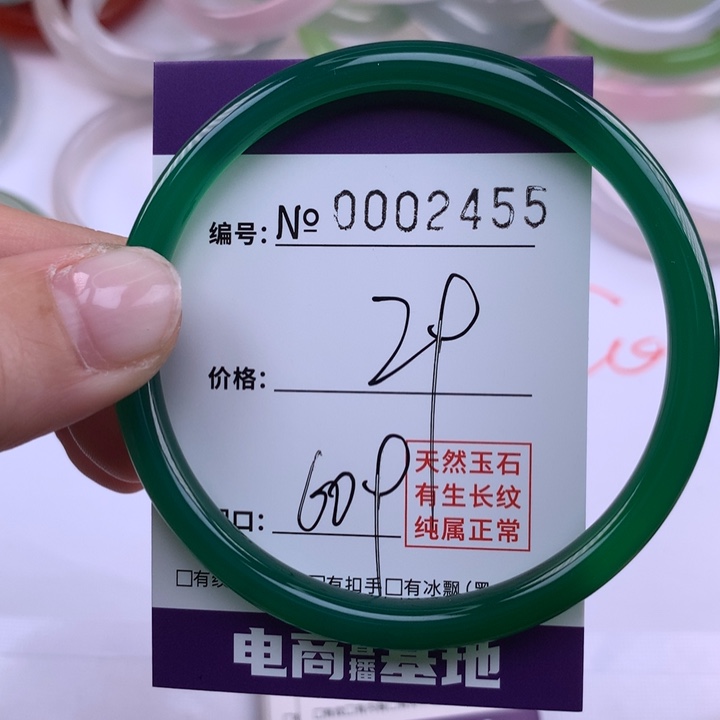 玛瑙/玉髓手镯未镶嵌2455