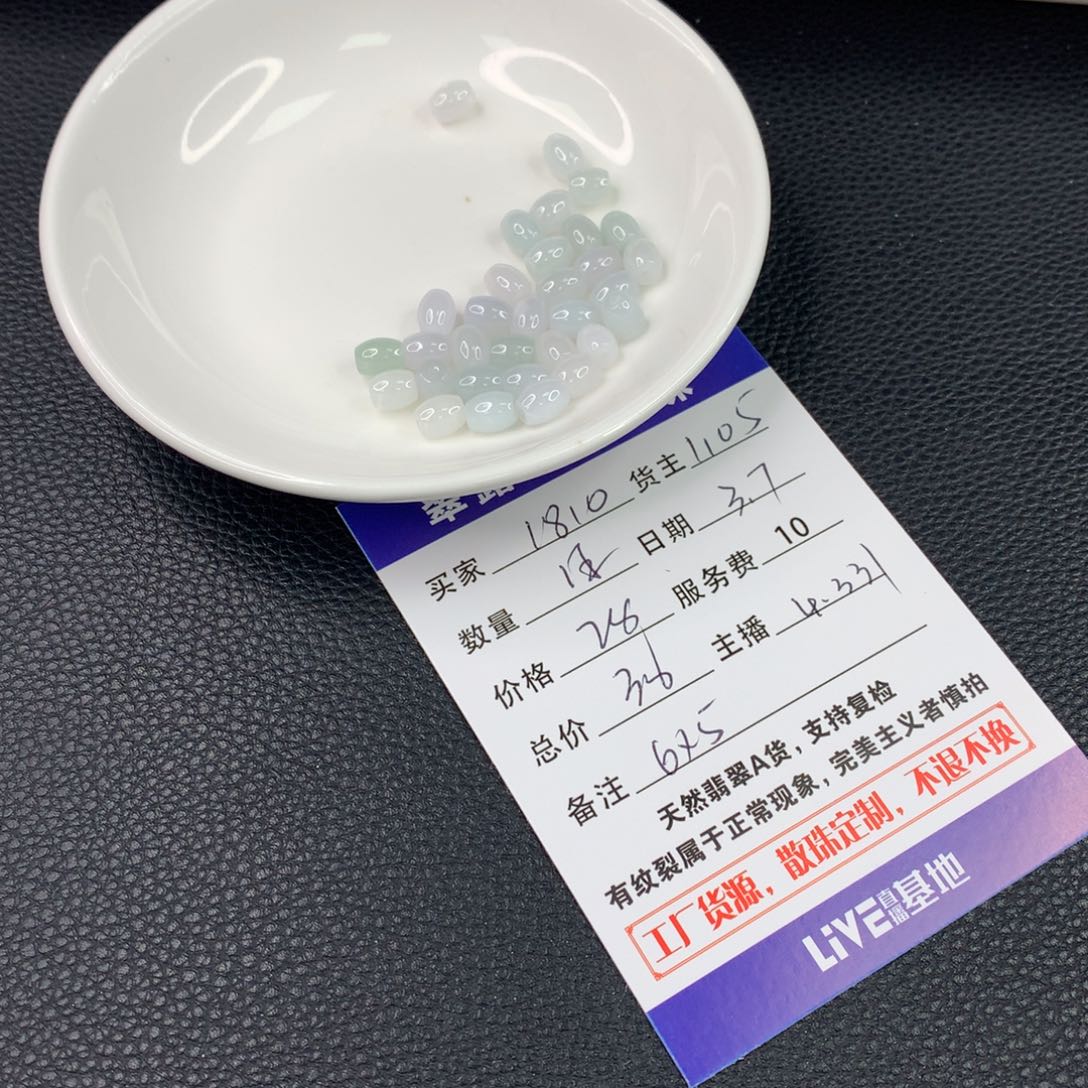 翡翠手链未镶嵌用****4翡翠散珠DIY多样性自发