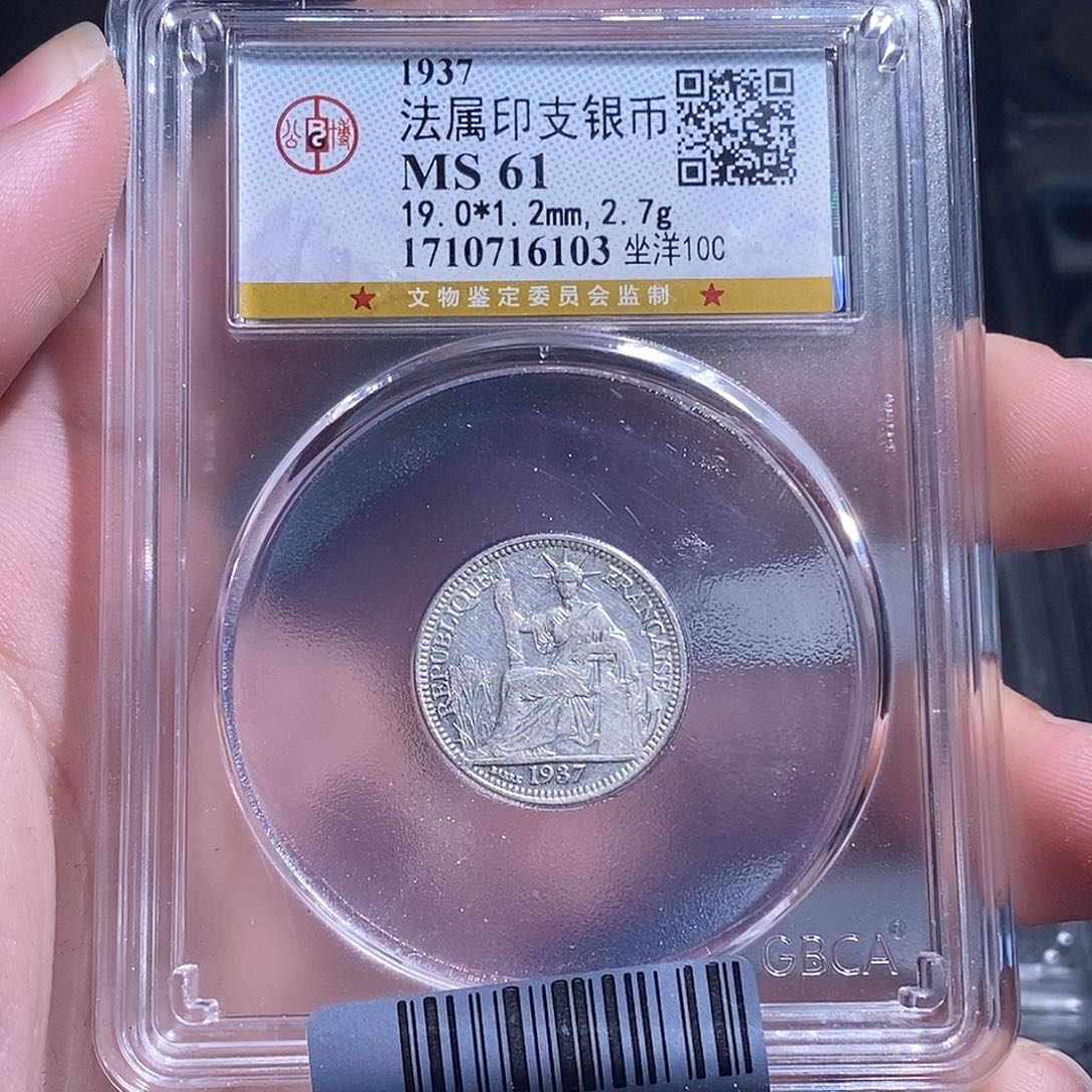 银天道臻选。坐洋一角6103