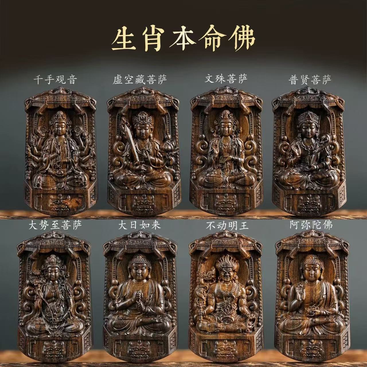 沉香木（八大守护）檀绳款-印尼沉香木精工双面雕刻挂