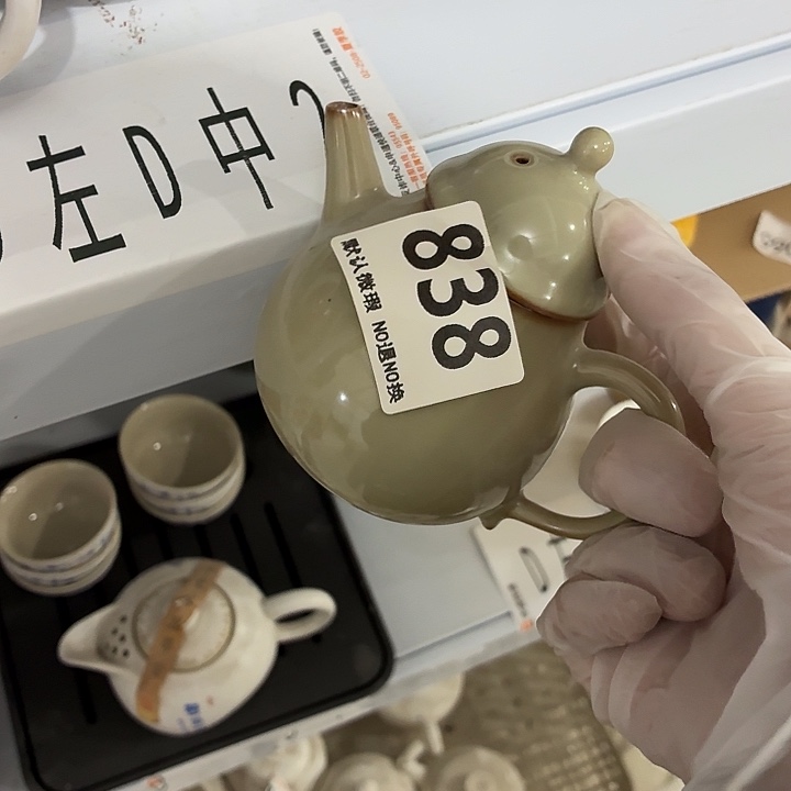 等***！茶具微暇，介意勿拍
