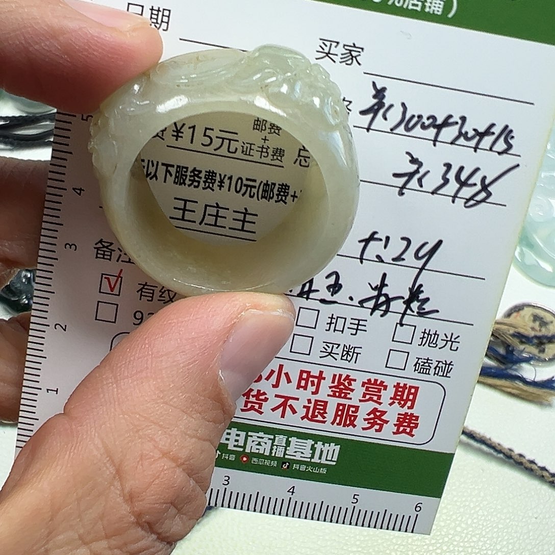 行***止和田玉未镶嵌戒指