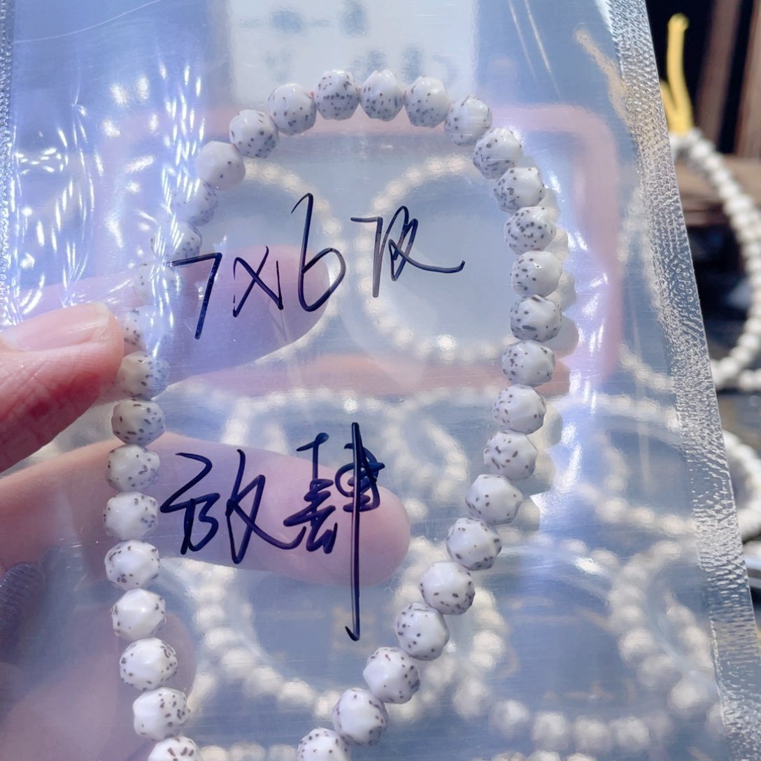 星月菩提把件星月