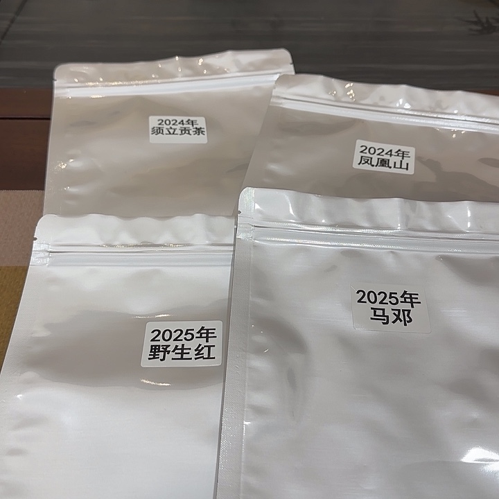 散茶福袋到手400克