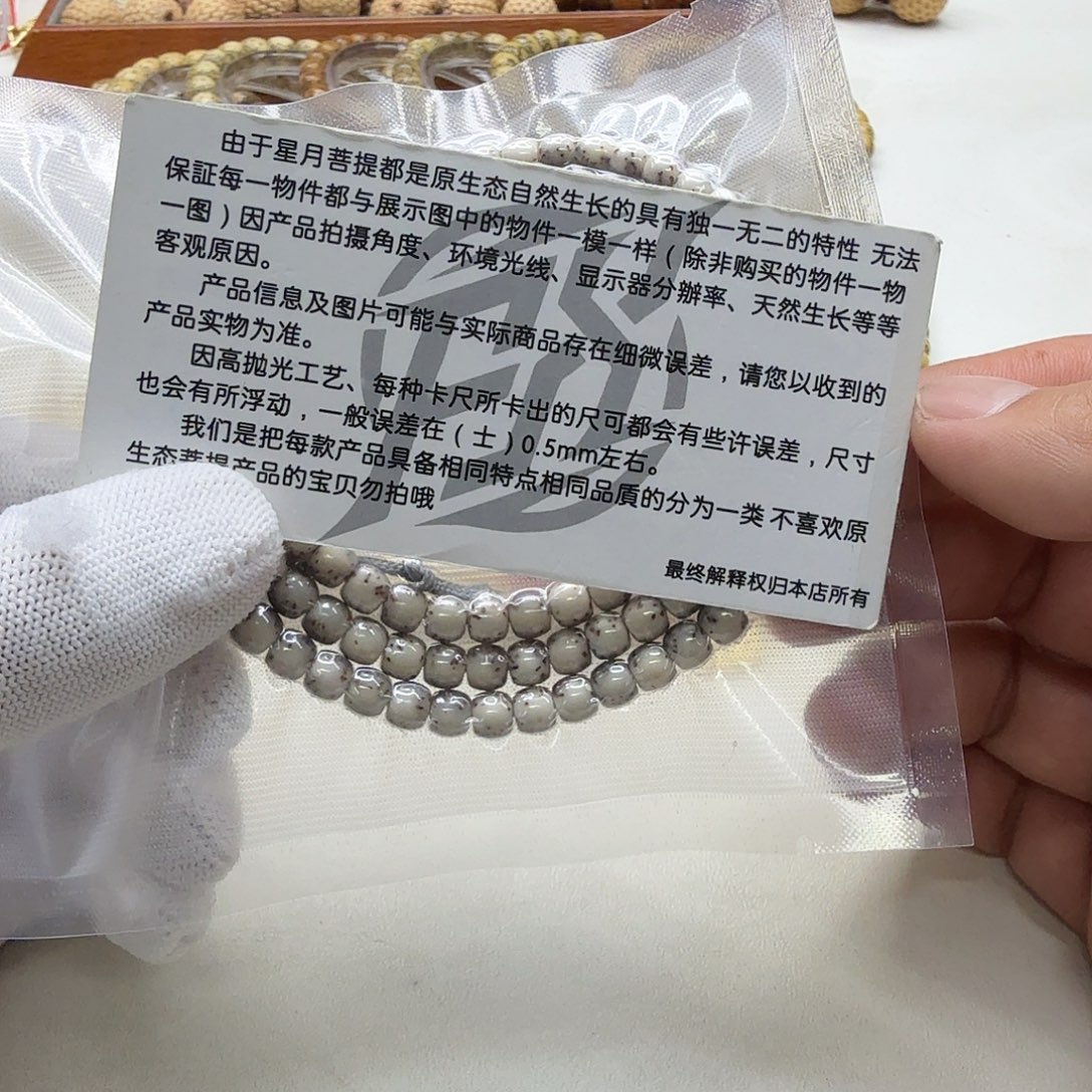 星月菩提吊坠11梵天糯冰石玉河豚6左右108