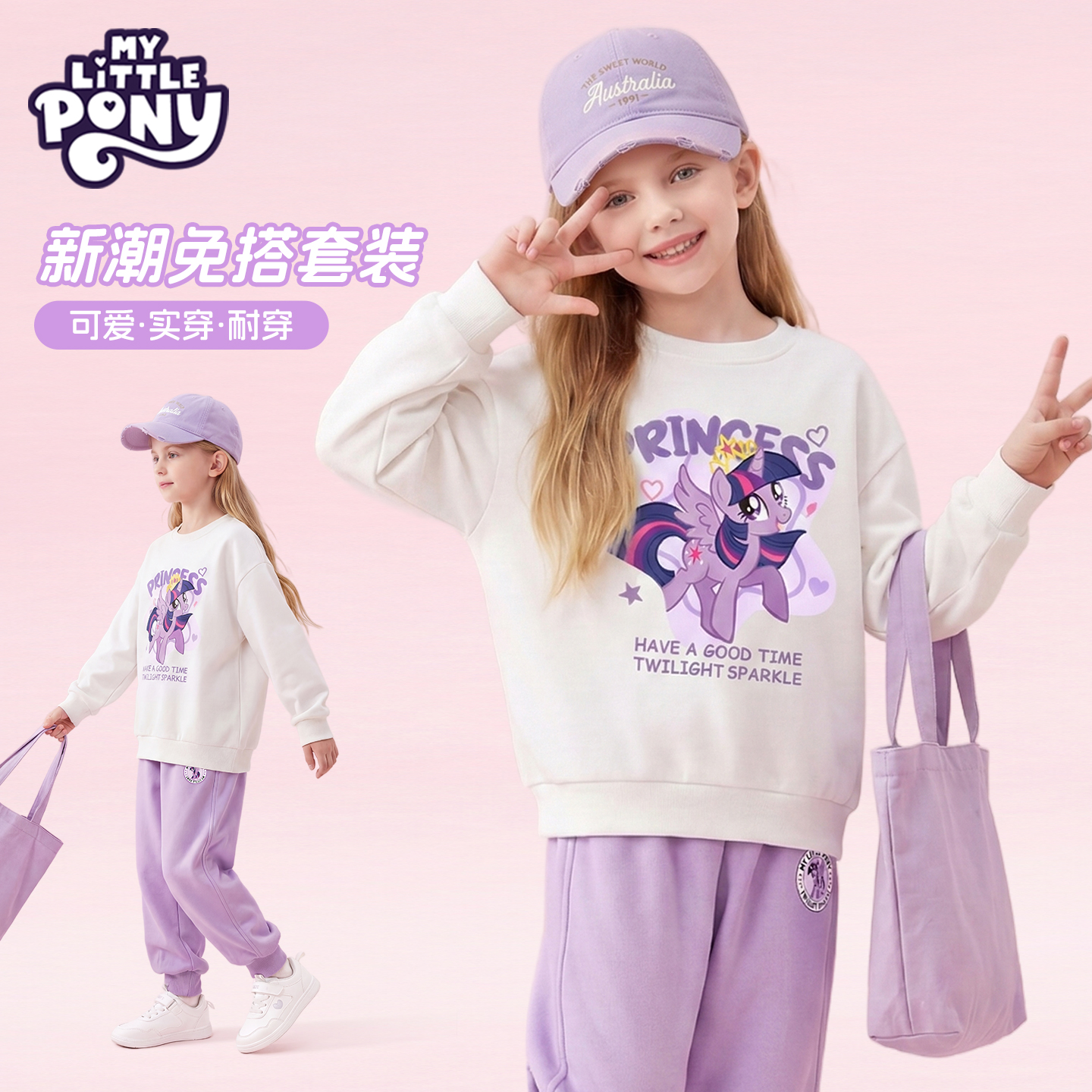 【秋款清】卫衣套装可爱标志小马宝莉2026新款女童卫衣套装两件套