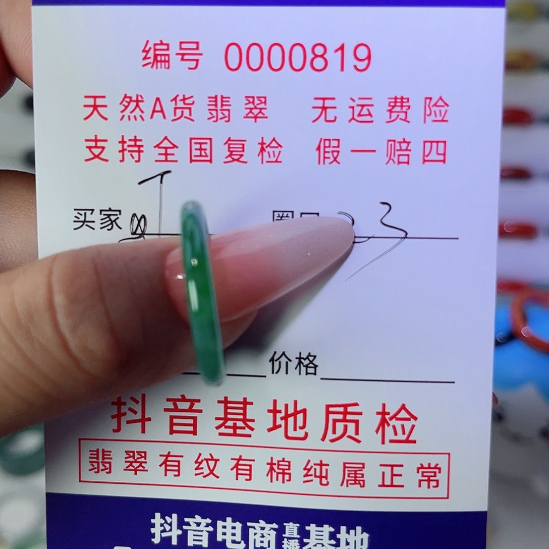 可***北翡翠戒指未镶嵌翡翠戒指