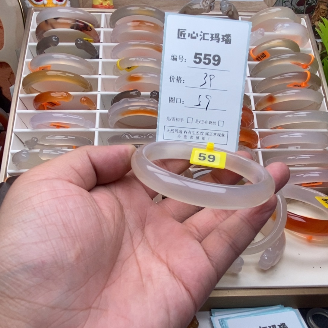 手镯玛瑙/玉髓未镶嵌