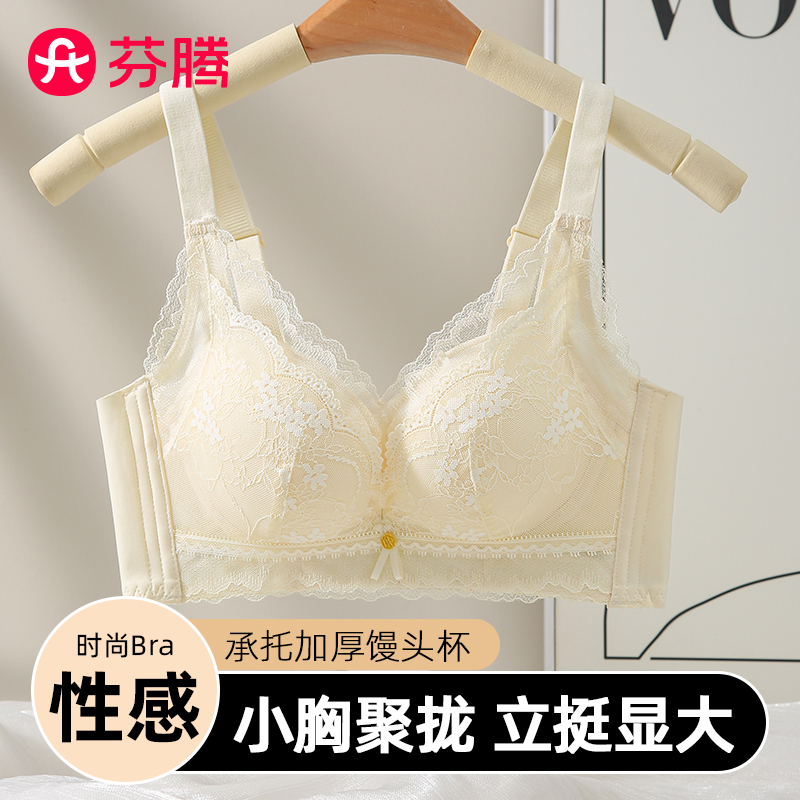 芬腾聚拢小胸显大加厚5厘米文胸罩馒头杯厚款无钢圈宽肩带内衣女
