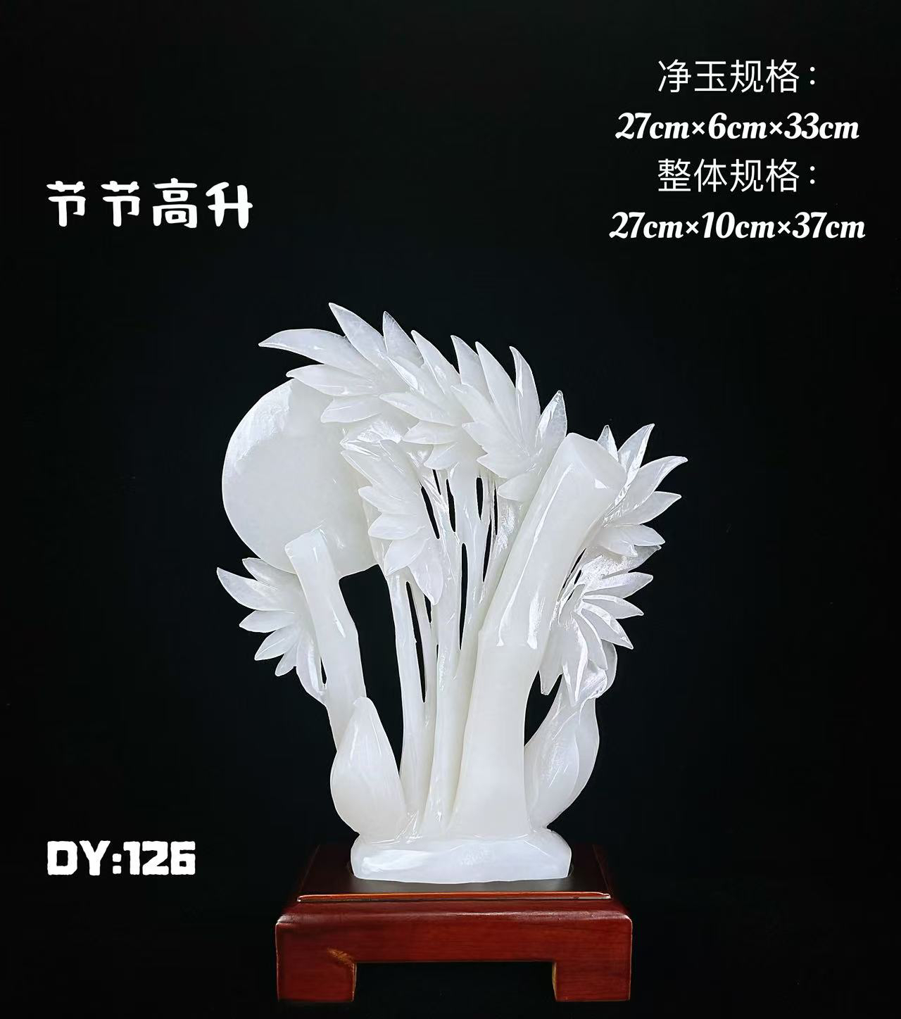 节节高升竹报平安精品摆件（126）