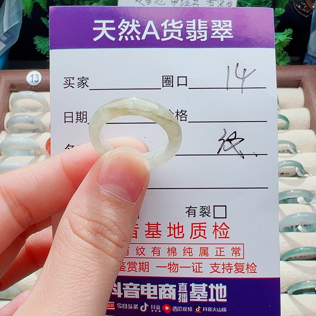未镶嵌戒指翡翠戒指