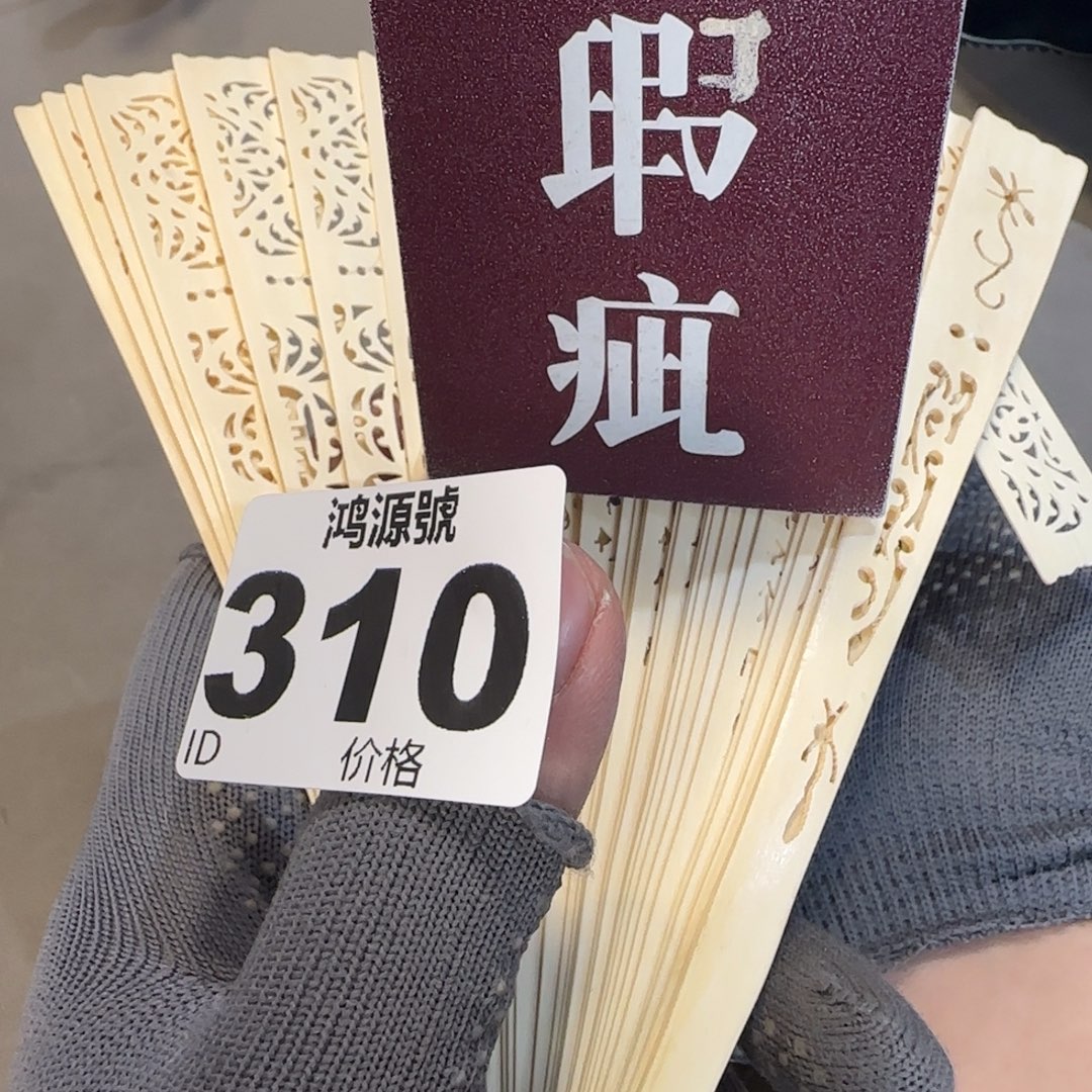 1***好塑料中古美术装饰工艺品