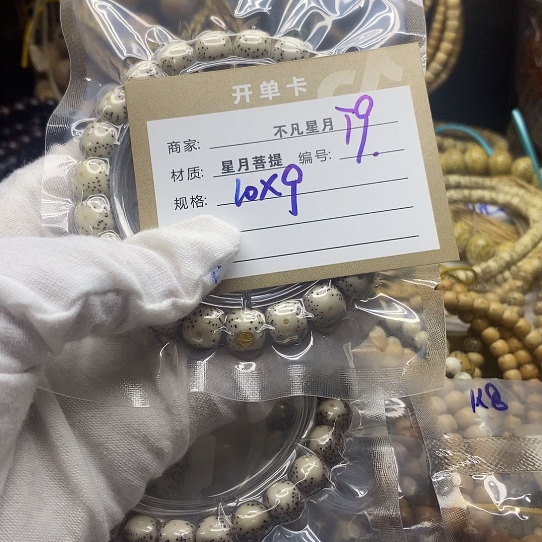 星月菩提吊坠刘1111122222T9