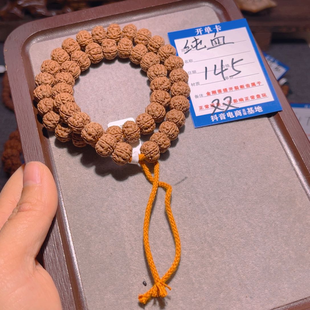 金刚菩提手串145纯血老树王11.7