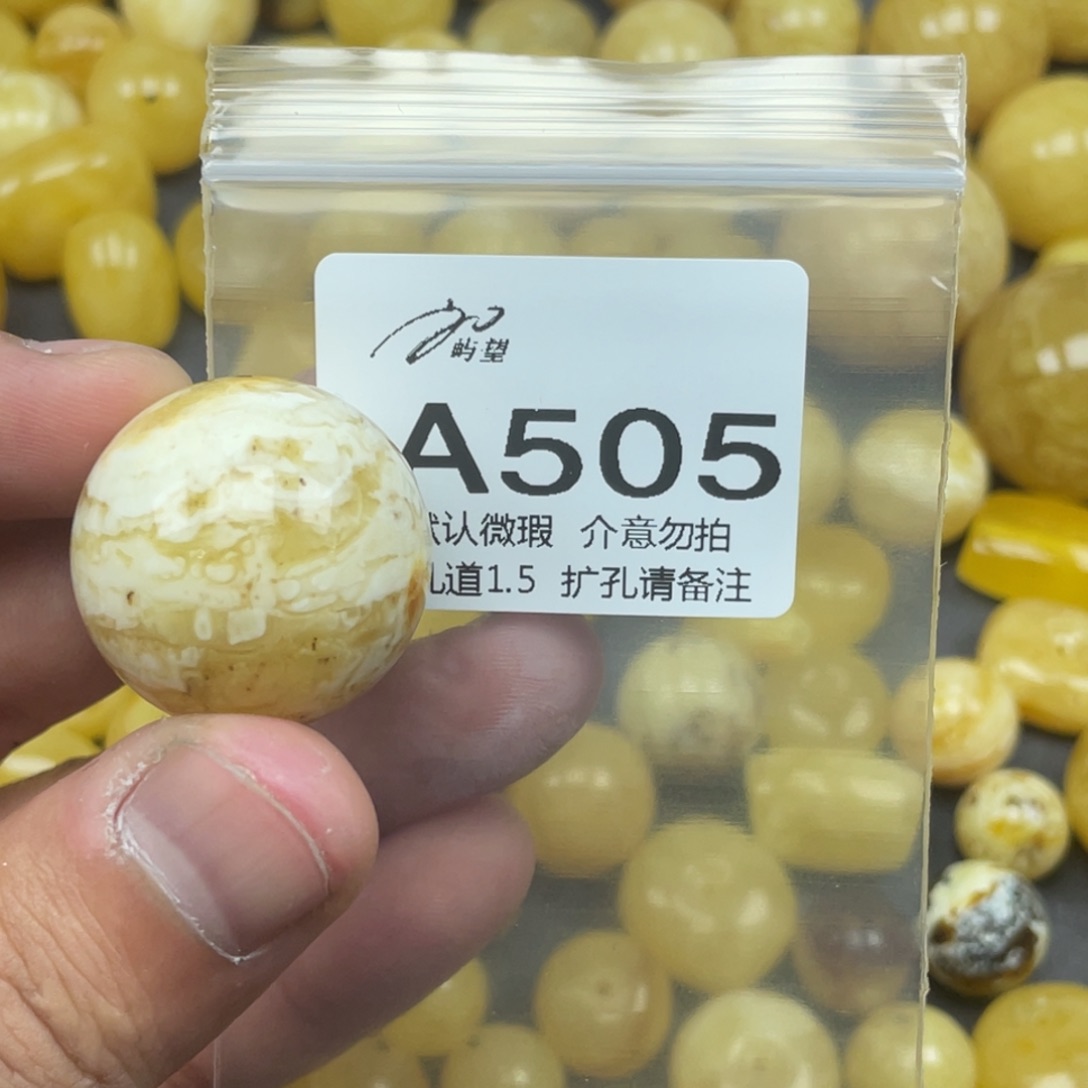 蜜蜡未镶嵌珠宝奇石