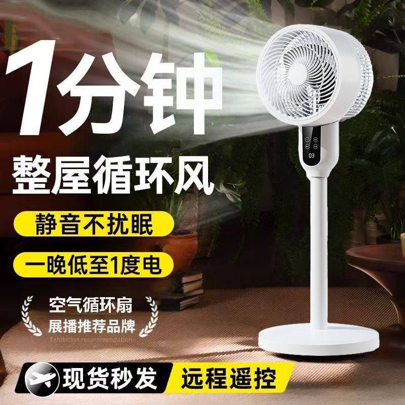 【618活动价】小M1有品落地家用静音大风力立式遥控循环扇