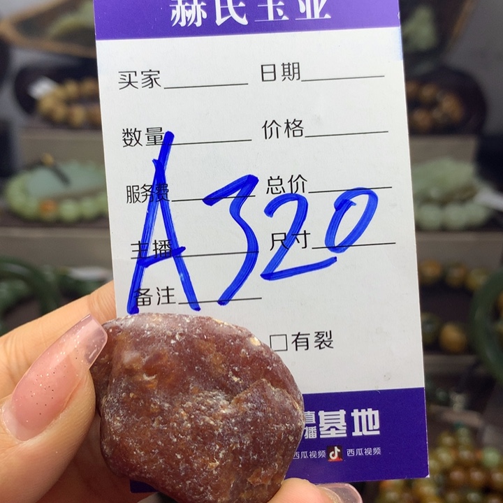 岫岩河磨玉（透闪石质玉）未镶嵌挂件