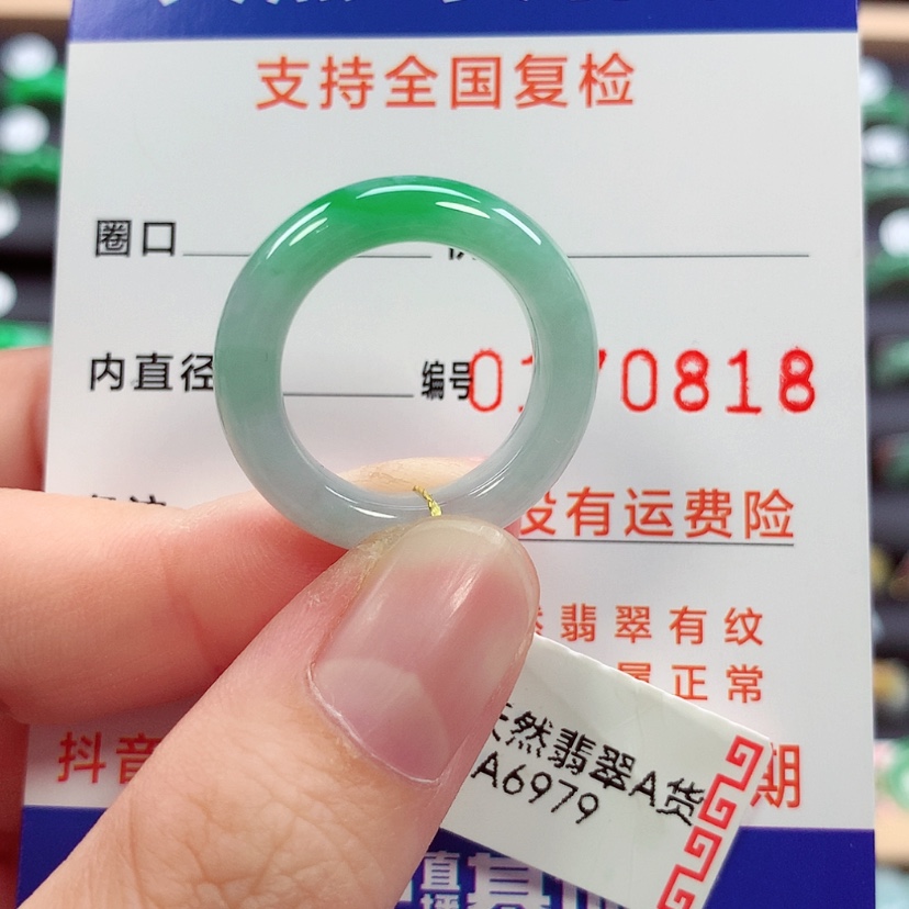 【闪购商品】未镶嵌戒指翡翠14号