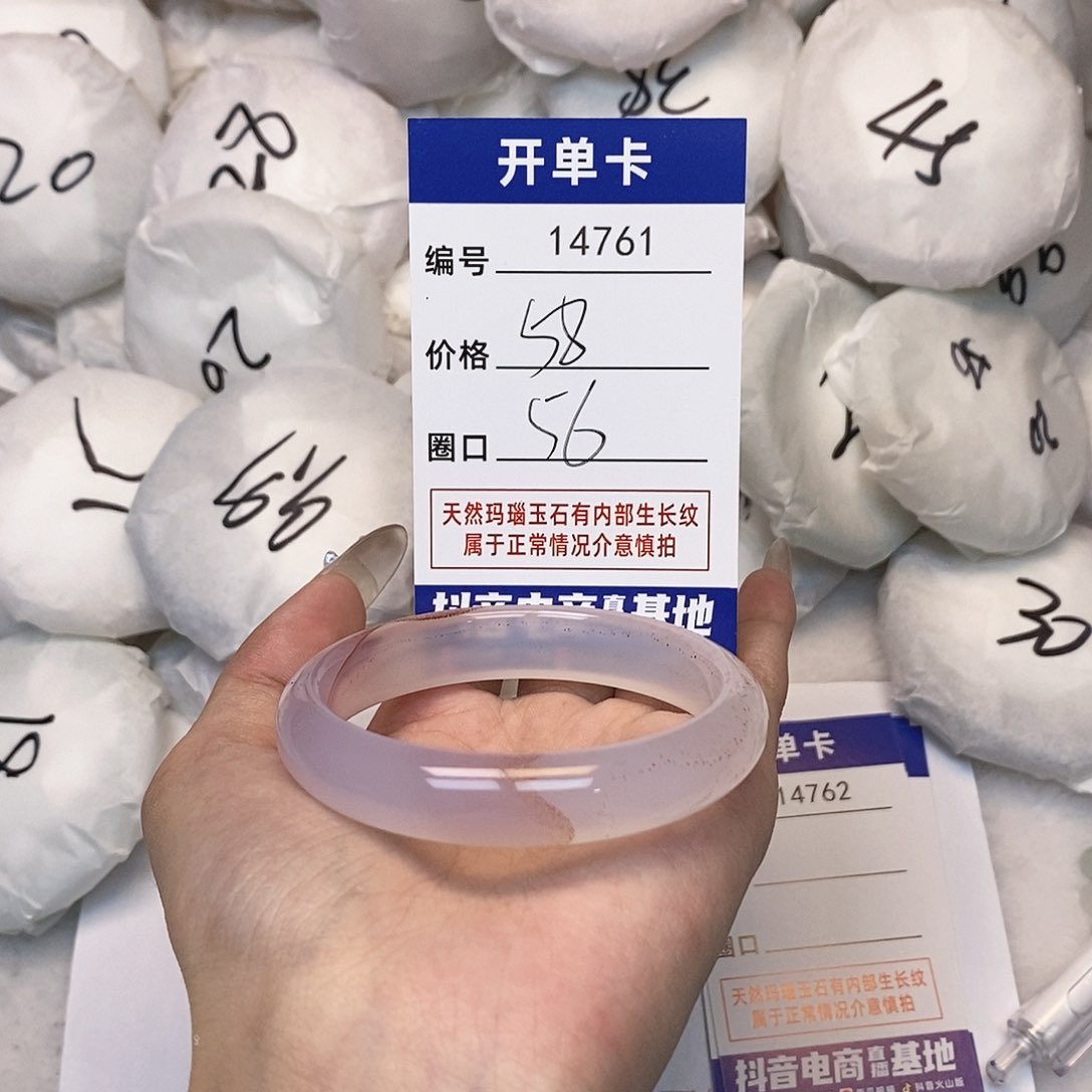 玛瑙/玉髓手镯未镶嵌761